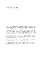 서울의료원 간호직 필기시험 기출문제 정답해설(2025년 2026년 대비 합격인증)-2