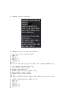 서울의료원 간호직 필기시험 기출문제 정답해설(2025년 2026년 대비 합격인증)-4