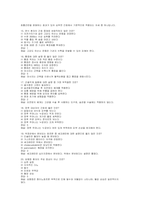 서울의료원 간호직 필기시험 기출문제 정답해설(2025년 2026년 대비 합격인증)-7
