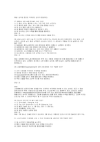 서울의료원 간호직 필기시험 기출문제 정답해설(2025년 2026년 대비 합격인증)-9