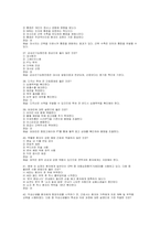 서울의료원 간호직 필기시험 기출문제 정답해설(2025년 2026년 대비 합격인증)-11