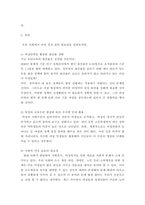 여성학 ) 여성의 정치참여 학대의 필요성을 기술하고 각자 창의적 대안을 3가지 이상 제안하고 설득해 보세요-3