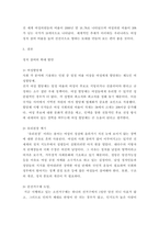 여성학 ) 여성의 정치참여 학대의 필요성을 기술하고 각자 창의적 대안을 3가지 이상 제안하고 설득해 보세요-4