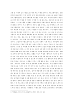 미디어분석 ) 예능프로그램, 가요프로그램, 게임, 미니픽션, 웹소설, 웹툰 등의 스토리텔링 양상과 효과, 특성 등을 분석하고 서사의 진화, 서사의 가능성, 서사의 매체의 확장 등에 대한 자신의 생각을 쓸 것-4