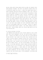 미디어분석 ) 예능프로그램, 가요프로그램, 게임, 미니픽션, 웹소설, 웹툰 등의 스토리텔링 양상과 효과, 특성 등을 분석하고 서사의 진화, 서사의 가능성, 서사의 매체의 확장 등에 대한 자신의 생각을 쓸 것-5