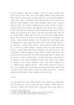 미디어분석 ) 예능프로그램, 가요프로그램, 게임, 미니픽션, 웹소설, 웹툰 등의 스토리텔링 양상과 효과, 특성 등을 분석하고 서사의 진화, 서사의 가능성, 서사의 매체의 확장 등에 대한 자신의 생각을 쓸 것-7