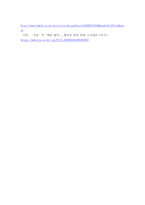 미디어분석 ) 예능프로그램, 가요프로그램, 게임, 미니픽션, 웹소설, 웹툰 등의 스토리텔링 양상과 효과, 특성 등을 분석하고 서사의 진화, 서사의 가능성, 서사의 매체의 확장 등에 대한 자신의 생각을 쓸 것-9