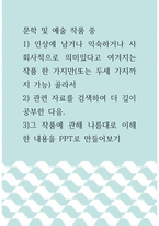 문학 및 예술 작품 ) 오이디푸스 왕에 대하여, 대본-1