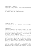 문학 및 예술 작품 ) 오이디푸스 왕에 대하여, 대본-2
