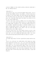 문학 및 예술 작품 ) 오이디푸스 왕에 대하여, 대본-3