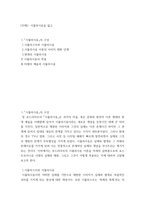 서평 ) 시물라시옹을 잃고-2