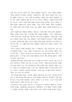 서평 ) 시물라시옹을 잃고-3