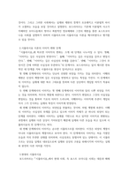서평 ) 시물라시옹을 잃고-4