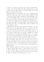 서평 ) 시물라시옹을 잃고-5