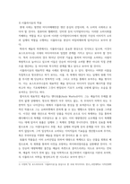 서평 ) 시물라시옹을 잃고-6