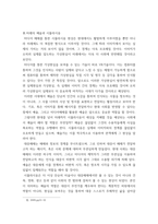 서평 ) 시물라시옹을 잃고-7
