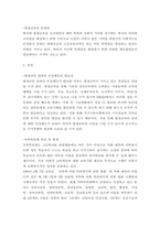 평생교육 ) 왜 평생교육 결과의 인정제도가 필요하게 되었으며 각 제도(독학학위제, 학점은행제, 평생학습계좌제)의 의의와 한계는 무엇인가 이 가운데 가장 사회적 인정과 활용이 낮은 제도에 대해 설명하시오-3