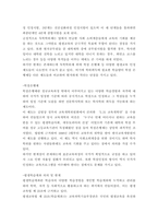 평생교육 ) 왜 평생교육 결과의 인정제도가 필요하게 되었으며 각 제도(독학학위제, 학점은행제, 평생학습계좌제)의 의의와 한계는 무엇인가 이 가운데 가장 사회적 인정과 활용이 낮은 제도에 대해 설명하시오-4
