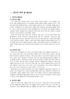 물류학 ) 코로나 사태와 물류산업-3