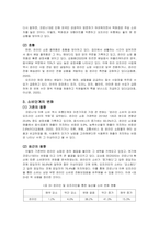 물류학 ) 코로나 사태와 물류산업-9