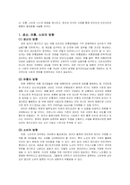 물류학 ) 코로나 사태와 물류산업-15