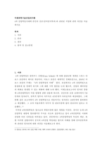 미래과학기술산업의이해 ) 4차 산업혁명시대에 본인의 전공(중어중국학과)과 관련된 직업에 관한 의견을 서술하시오-2