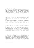 미래과학기술산업의이해 ) 4차 산업혁명시대에 본인의 전공(중어중국학과)과 관련된 직업에 관한 의견을 서술하시오-3