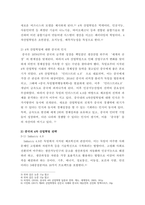 미래과학기술산업의이해 ) 4차 산업혁명시대에 본인의 전공(중어중국학과)과 관련된 직업에 관한 의견을 서술하시오-4