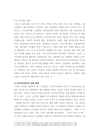 미래과학기술산업의이해 ) 4차 산업혁명시대에 본인의 전공(중어중국학과)과 관련된 직업에 관한 의견을 서술하시오-5
