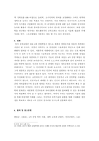 미래과학기술산업의이해 ) 4차 산업혁명시대에 본인의 전공(중어중국학과)과 관련된 직업에 관한 의견을 서술하시오-6