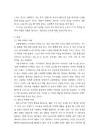 소비자심리학 ) 소비자의 주의를 끄는 자극 특성 8가지(신기성, 생생함 등)를 설명하고, 8가지 특성 중 2가지 특성을 선별하여 각각 마케팅에 적용된 사례(광고, 제품 등)를 제시하고 해당 마케팅 사례에 대한 본인의 의견 및 개선점을 기술-3