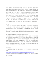 소비자심리학 ) 소비자의 주의를 끄는 자극 특성 8가지(신기성, 생생함 등)를 설명하고, 8가지 특성 중 2가지 특성을 선별하여 각각 마케팅에 적용된 사례(광고, 제품 등)를 제시하고 해당 마케팅 사례에 대한 본인의 의견 및 개선점을 기술-4
