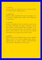 소비자심리학 ) 소비자로서 구매에 가장 큰 영향을 미치는 동기는 무엇이라고 생각하는지, 동기이론을 고려하여 자유롭게 토론하시오 외3개-1
