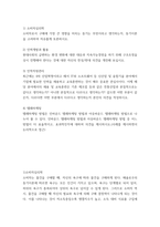 소비자심리학 ) 소비자로서 구매에 가장 큰 영향을 미치는 동기는 무엇이라고 생각하는지, 동기이론을 고려하여 자유롭게 토론하시오 외3개-2