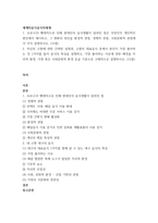 세계의음식음식의세계 ) 코로나19 팬데믹으로 인해 현대인의 음식생활이 달라진 점은 무엇인지 개인적인 판단에서 제시하고, 그 변화의 원인을 환경적 관점, 경제적 관점, 사회문화적 관점에서 각각 설명하시오-2