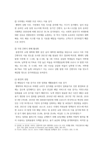 세계의음식음식의세계 ) 코로나19 팬데믹으로 인해 현대인의 음식생활이 달라진 점은 무엇인지 개인적인 판단에서 제시하고, 그 변화의 원인을 환경적 관점, 경제적 관점, 사회문화적 관점에서 각각 설명하시오-4