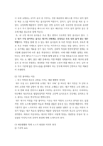 세계의음식음식의세계 ) 코로나19 팬데믹으로 인해 현대인의 음식생활이 달라진 점은 무엇인지 개인적인 판단에서 제시하고, 그 변화의 원인을 환경적 관점, 경제적 관점, 사회문화적 관점에서 각각 설명하시오-6