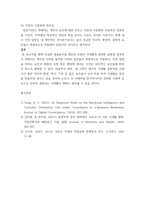 세계의음식음식의세계 ) 코로나19 팬데믹으로 인해 현대인의 음식생활이 달라진 점은 무엇인지 개인적인 판단에서 제시하고, 그 변화의 원인을 환경적 관점, 경제적 관점, 사회문화적 관점에서 각각 설명하시오-8