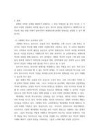 세계의역사 ) 세계의 역사 본교재 중 학습안내, 1장부터 19장까지의 개관, 학습목표, 요약, 그리고 워크북의 학습안내를 한 번 정도 읽어보고, 또한 본 교재 및 워크북의 제반 구성요소를 살펴본 후 자신이 파악한 세계의 역사 교과목의 성격-3