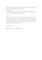 세계의역사 ) 세계의 역사 본교재 중 학습안내, 1장부터 19장까지의 개관, 학습목표, 요약, 그리고 워크북의 학습안내를 한 번 정도 읽어보고, 또한 본 교재 및 워크북의 제반 구성요소를 살펴본 후 자신이 파악한 세계의 역사 교과목의 성격-5