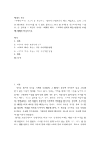 세계의 역사 ) 개관, 학습목표, 요약, 그리고 워크북의 학습안내를 한 번 정도 읽어보고, 또한 본 교재 및 워크북의 제반 구성요소를 살펴본 후 자신이 파악한 세계의 역사 교과목의 성격과 학습 방향 및 방법에 대해서 서술하시오-2