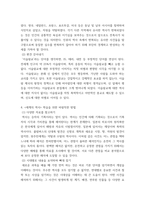세계의 역사 ) 개관, 학습목표, 요약, 그리고 워크북의 학습안내를 한 번 정도 읽어보고, 또한 본 교재 및 워크북의 제반 구성요소를 살펴본 후 자신이 파악한 세계의 역사 교과목의 성격과 학습 방향 및 방법에 대해서 서술하시오-4