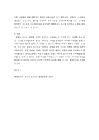 세계의 역사 ) 개관, 학습목표, 요약, 그리고 워크북의 학습안내를 한 번 정도 읽어보고, 또한 본 교재 및 워크북의 제반 구성요소를 살펴본 후 자신이 파악한 세계의 역사 교과목의 성격과 학습 방향 및 방법에 대해서 서술하시오-5