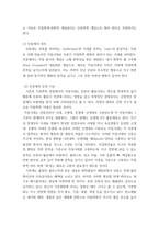 생명과환경 ) 인류세가 어떤 것을 의미하는지와 왜 등장했는지 그 배경에 대해 생각해보시오-3