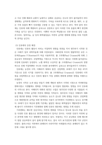 생명과환경 ) 인류세가 어떤 것을 의미하는지와 왜 등장했는지 그 배경에 대해 생각해보시오-4
