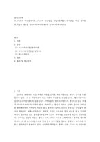 상담심리학 ) 프로이트의 정신분석이론,로저스의 인간중심 상담이론,행동수정이론을 비교 설명한 후,핵심적 내용을 정리하여 하나의 표로 요약하여 제시하시오-2