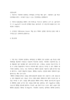 산업독성학 ) 직장이나 가정에서 발생되는 화학물질 2가지를 예로 들어  1)발생과 노출 특성 2)인체흡수과정 3)사람이 입을 수 있는 건강영향을 설명해보자-2
