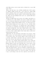 산업독성학 ) 직장이나 가정에서 발생되는 화학물질 2가지를 예로 들어  1)발생과 노출 특성 2)인체흡수과정 3)사람이 입을 수 있는 건강영향을 설명해보자-3