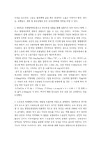 산업독성학 ) 직장이나 가정에서 발생되는 화학물질 2가지를 예로 들어  1)발생과 노출 특성 2)인체흡수과정 3)사람이 입을 수 있는 건강영향을 설명해보자-4