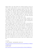 산업독성학 ) 직장이나 가정에서 발생되는 화학물질 2가지를 예로 들어  1)발생과 노출 특성 2)인체흡수과정 3)사람이 입을 수 있는 건강영향을 설명해보자-6